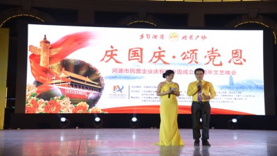 2014年河源市“慶國(guó)慶?頌黨恩”大型文藝晚會(huì)
