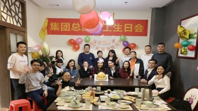 2018年廣東堅(jiān)基集團(tuán)總部集體員工生日會(huì)