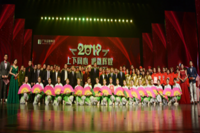 上下同心 誠就輝煌——廣東堅基集團隆重舉行2019年度工作會議、2019年新春聯歡會及新春晚宴