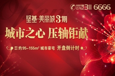 堅基地產 - 中秋感恩業主答謝活動圓滿落幕，感謝一路有您！