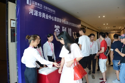 旅游新干線，河源耀粵北 ——河源旅游景區(qū)戰(zhàn)略合作簽署新聞發(fā)布會隆重舉行