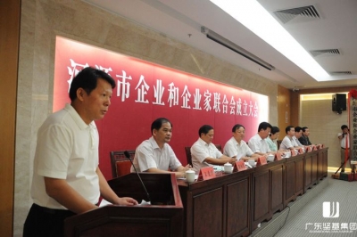 廣東堅基集團董事長梁林青當選為河源市企業(yè)和企業(yè)家聯合會首屆會長