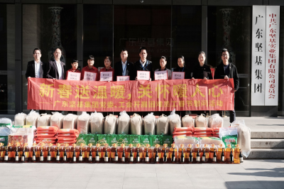 堅(jiān)基集團(tuán)黨委、工會(huì)開(kāi)展春節(jié)慰問(wèn)活動(dòng)