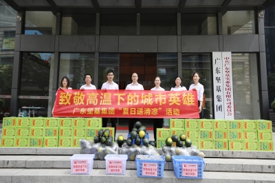 致敬高溫下的城市英雄，堅基集團開展“夏日送清涼”活動