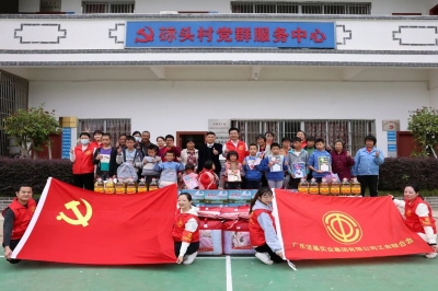 愛心幫扶，助力鄉(xiāng)村振興——廣東堅基集團開展結對幫扶志愿活動