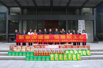 新春送溫暖 情暖職工心 - 廣東堅基集團(tuán)黨委、工會開展新春慰問活動