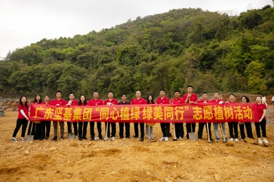 以責任之名 赴大地之約 - 廣東堅基集團開展“同心植綠 綠美同行”志愿植樹活動